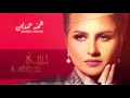 حبيبي مو رومانسي - Shamma Hamdan