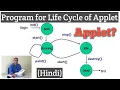 What is an Applet Program for life cycle of an Applet in java Hindi