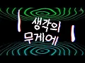 [STATION] Alesso X CHEN 'Years' MV