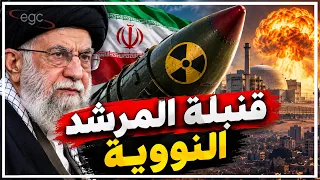الرعب النووي الإيراني يعود من جديد : ترامب في مواجهة المرشد وإسرائيل تحذر من الخطر القادم