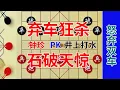 Download Lagu Zhong Zhen left the attack on the enemy general with his unit while beating a well at Jing Shang an