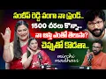 Lagu 17 ఏళ్లకే పెళ్లి.. ఇప్పుడు నా ఆస్తి ఎంతో తెలుసా? Actress Mirchi Madhavi Emotional Interview