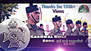garhwal rifle song bade chalo garhwaliyo bade chalo jai badri vishal