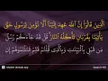 Download Lagu Al-'Imran ayat 183
