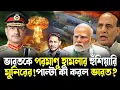 Download Lagu খতম ২০০ড্রোন!কাশ্মীরে হাই অ্যালার্ট জারি ভারতের!পাল্টা ব্রহ্মসের নাগালে পাকিস্তানকে ঘিরে ফেলল সেনা!