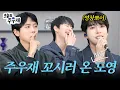 Download Lagu 🐰Gosh you're such a good singer… | Guest NCT DOYOUNG | Beginning, Little Light, Dallas Love Field