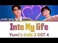 Yumi's Cells 3 OST 'Into My Life' Junny Lyrics