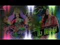 Download Lagu naseeba Tera Jaag Jaega DJ remix bhakti Durga Puja remix song