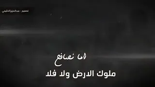شيله ملوك الارض اداء فهد بن فصلا دندنها