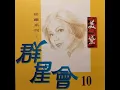 情人的眼淚