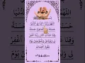 Download Lagu Dua Rabbana atin #egzonibrahimi #quran