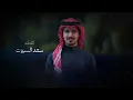ياحبيبي - Nader Alsharari