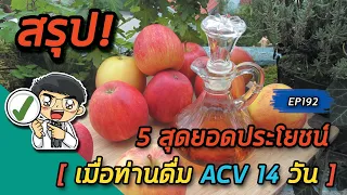 แอปเปิ้ลไซเดอร์เวนิกาช่วยเรื่องการขับถ่ายและระบบทางเดินอาหารอย่างไร