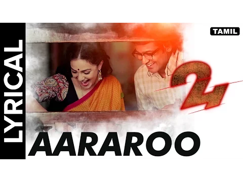 Download MP3 Lyrical: Aararoo | Full Song with Lyrics | 24 Tamil Movie