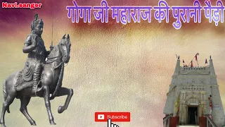  gogaji youtube navi jaimahakal