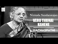 Lagu Veru Tunai Kanene / Vachaspathi / Rupakam/ Ramaswami Sivan / Nirmala Sundararajan