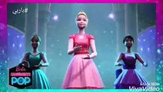 اغنية نهاية باربي الاميرات ونجمات مباشره 