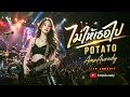 ไม่ให้เธอไป - Potato | AmpAurady ยื้อด้วยหัวใจ...💔🍃