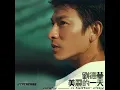 08 結婚進行曲 Jie Hun Jin Xing Qu - 劉德華 Andy Lau