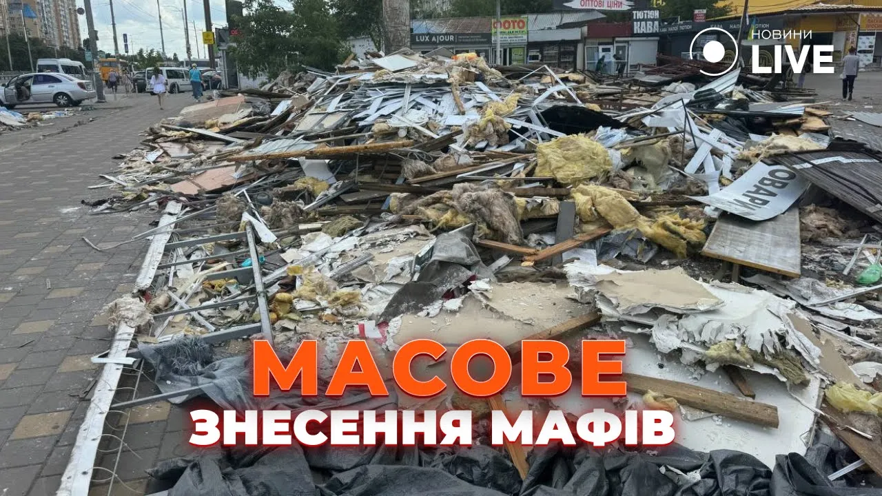 Академгородок завалили грудами мусора после сноса МАФов — что об этом думают киевляне