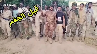 خبر عاااجل هلاك قائد خلا بابكر احمد عامر قائد المجموعة ٦٥ لمتحرك فط يس البيشي بالفاشر محور جنوبي 