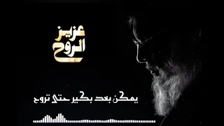 معقول يا طير الجنوب تفل 