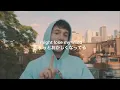 #38【洋楽和訳】Comethru - Jeremy Zucker