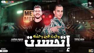 اتحسدت وخدت عين وحشه  سلام فاجر اووي هيكسر ديجهات مصر  جديد وحصري من النجم  محمود معتمد واوشا مصر دندنها