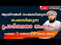 Lagu മുത്ത് നബിയുടെ സ്വലാത്തും ദിക്ർ ദുആ മജ്‌ലിസും