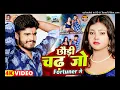 Download Lagu Chhaudi Chad Jo Forchhunar Ge- mix by king vikash hi tech 2024