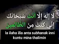 Download Lagu la ilaha illa anta subhanak inni kuntu mina thalimin