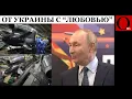 Download Lagu На болотах тревожно: украинские ракеты скоро ударят по Москве?