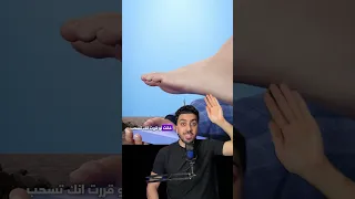 لو مسمار دخل في رجلك 