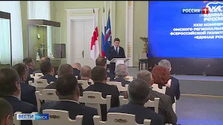 В Омске прошла конференция «Единой России» под председательством Андрея Турчака