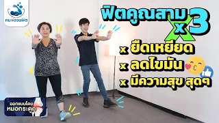ท่าเตะขาไปข้างหน้ามีจุดประสงค์เพื่ออะไร