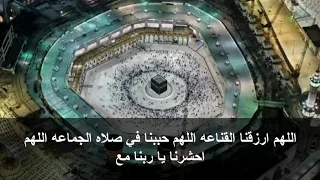 دعاء اللهم ارزقنا القناعة بصوت الشيخ محمد جبريل دندنها