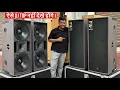 Lagu DJ TOP मैं तगड़ी BASS or Long Throw मिलेगा।Aerons India 1600w Ultra 725