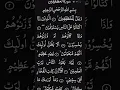 Download Lagu Surah-Al-Mutaffifin Chepter 1 with a nice voice|| #quran #Recitation #shorts #viral #surahMutaffifin
