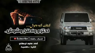 شيلة اقدحي ابيات شعري حماس3 