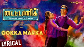 titanic gokka makka song lyrical str kalaiyarasan anandhi nivas k prasanna m janakiraman