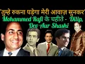 Lagu MOHAMMED RAFI ke Chaheete -  DILIP, Dev Aur SHASHI... \