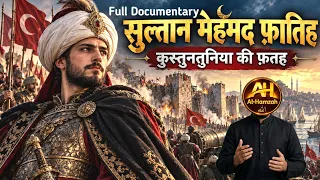 Fall of Constantinople 1453 | Sultan Mehmed Fatih Documentary