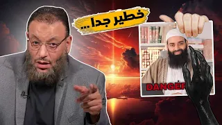 كشف حقيقة محمد بن شمس الدين بالدليل    وليد إسماعيل الدافع     الحسين   بغداد دندنها