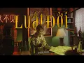 Download Lagu Đô La nhà lầu xe sang_ LUẬT ĐỜI - Hoàng Minh | MV 4K OFFICIAL