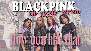 Download [KPOP IN PUBLIC RUSSIA] BLACKPINK (블랙핑크) - How You Like That dance cover by CHERISH MP3