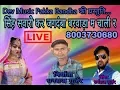 Download Lagu Singer Dharmraj gurjar pakkha bandha lives program