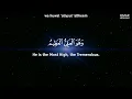 Ayatul Kursi Full - Beautiful Recitation 100x times | Sleep - Study | Transliteration | LISTEN DAILY