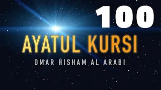 Ayatul Kursi Full - Beautiful Recitation 100x times Sleep