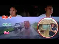 Download Lagu Gặp T..a.i Nạ..n Ngay Trước Mặt Khi Hai Vợ Chồng Đi Mua Đồ Trang Trí Nhà Tranh Vách Đất / Quế Nghịch