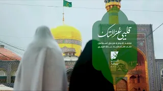 قلبي غزالتك     محمد غلوم   مجتبى اسماعيل دندنها